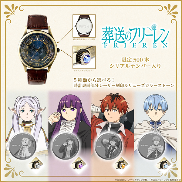 新品 葬送のフリーレン 特装版 グッズ4点 セット まとめ売り