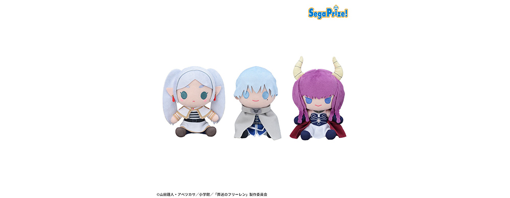 葬送のフリーレン ぬいぐるみ
