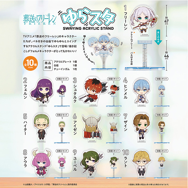 GOODS｜アニメ『葬送のフリーレン』公式サイト