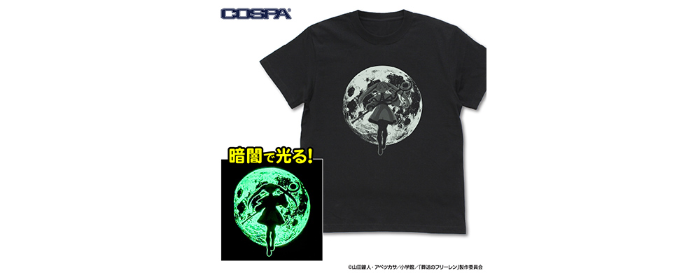 葬送のフリーレン 蓄光Tシャツ - GOODS｜アニメ『葬送のフリーレン