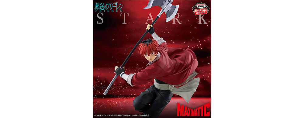葬送のフリーレン MAXIMATIC STARK - GOODS｜アニメ『葬送のフリーレン