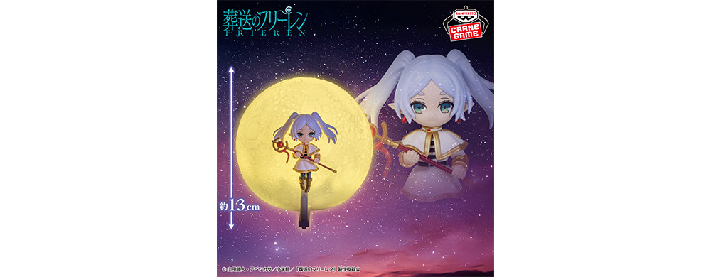葬送のフリーレン ルームライト-フリーレン- - GOODS｜アニメ『葬送の
