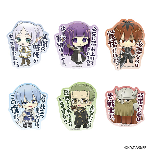 GOODS｜アニメ『葬送のフリーレン』公式サイト