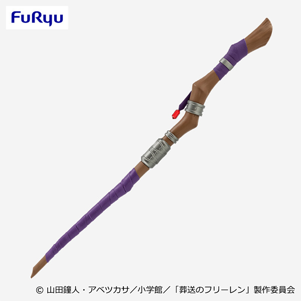 フェルンの杖