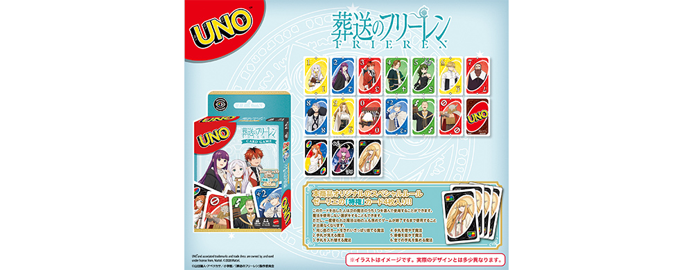 ウノ 葬送のフリーレン - GOODS｜アニメ『葬送のフリーレン』公式サイト