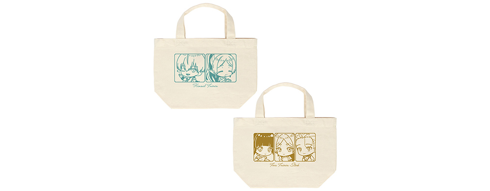 ちびキャラ 社交界ver. ランチトートバッグ - GOODS｜アニメ『葬送の
