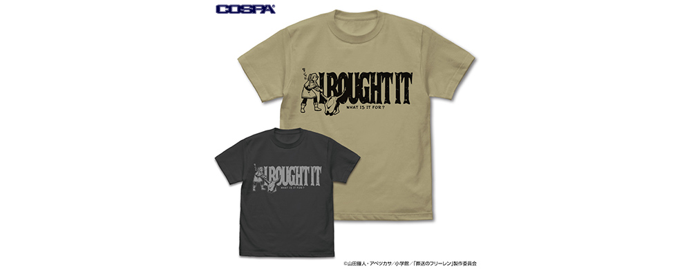 フリーレン「買っちゃった」Tシャツ