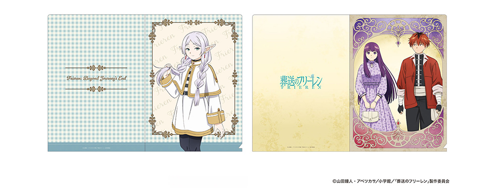 葬送のフリーレン クリアファイル【2種】 - GOODS｜アニメ『葬送の
