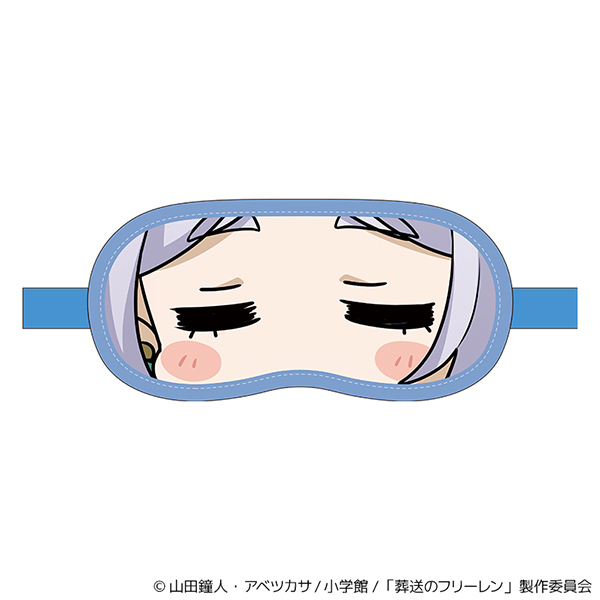 フリーレンアイマスク／～ゆめをみるまほう～