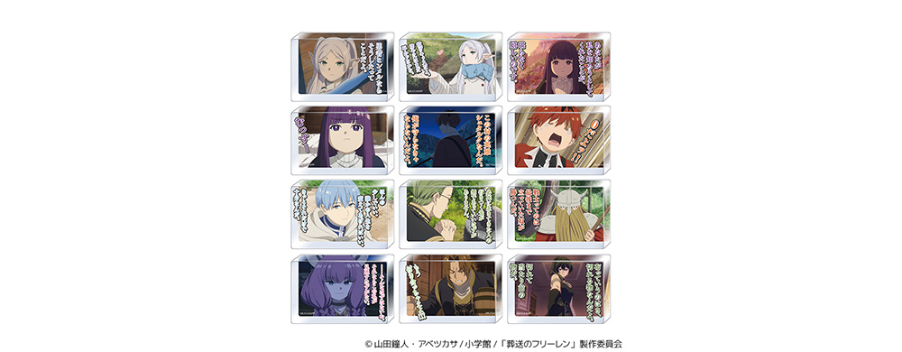 名言アクリルブロックコレクション - GOODS｜アニメ『葬送のフリーレン