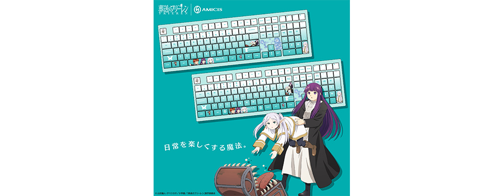 葬送のフリーレン | AMICIS メカニカルキーボード 108 日本語配列 Standard Edition