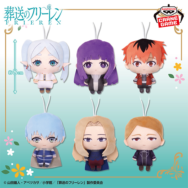 GOODS｜アニメ『葬送のフリーレン』公式サイト