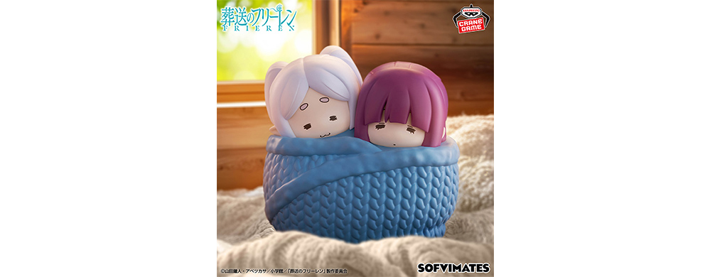 葬送のフリーレン おおきなSOFVIMATES～ぬくぬく～ - GOODS｜アニメ