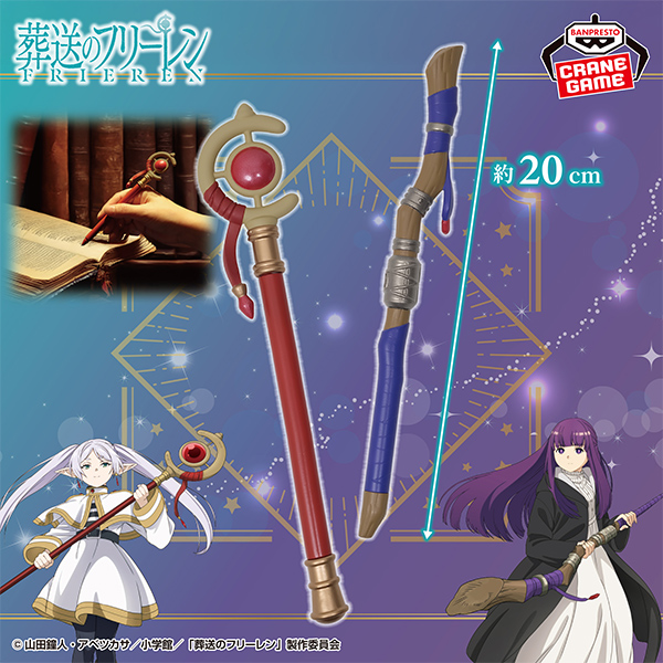 GOODS｜アニメ『葬送のフリーレン』公式サイト