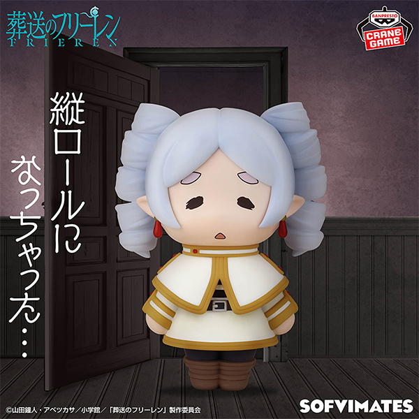 GOODS｜アニメ『葬送のフリーレン』公式サイト