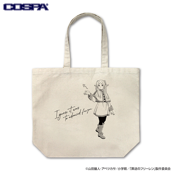 GOODS｜アニメ『葬送のフリーレン』公式サイト