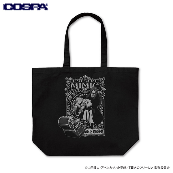 フリーレン&フェルン「ミミックエスケープ」 ラージトート