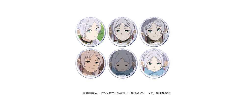 フリーレンがいっぱいキャラバッジコレクション