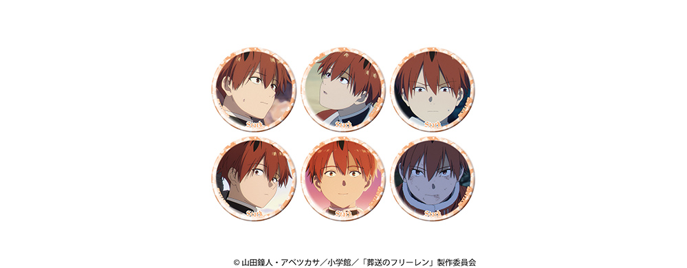 シュタルクがいっぱいキャラバッジコレクション