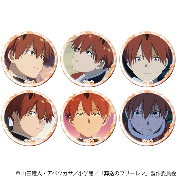 シュタルクがいっぱいキャラバッジコレクション