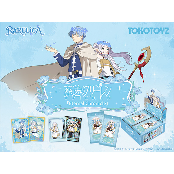 RARELICA 葬送のフリーレン コレクションカード  「Eternal Chronicle」