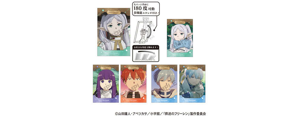 アート缶バッジ - GOODS｜アニメ『葬送のフリーレン』公式サイト