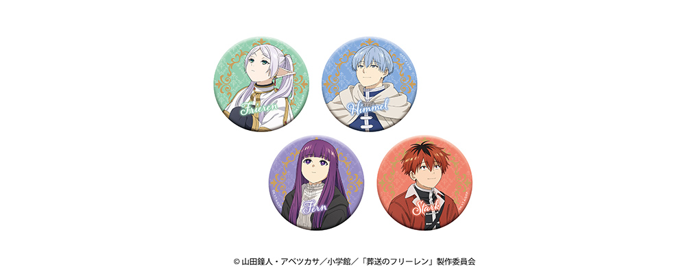 グリッター缶バッジ - GOODS｜アニメ『葬送のフリーレン』公式サイト