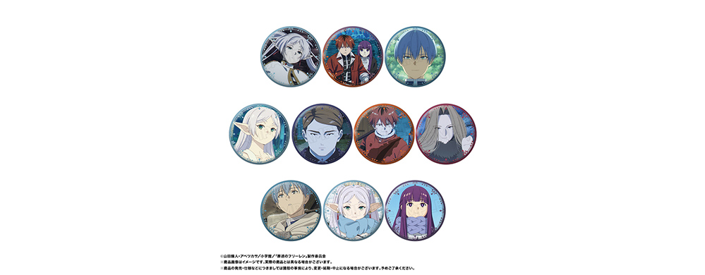 トレーディング缶バッジ vol.10 - GOODS｜アニメ『葬送のフリーレン