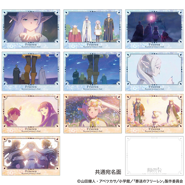 GOODS｜アニメ『葬送のフリーレン』公式サイト