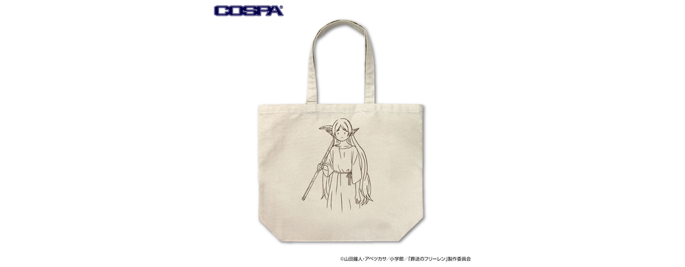 フリーレン 「鉱山で300年働くことになっちゃった」 ラージトート