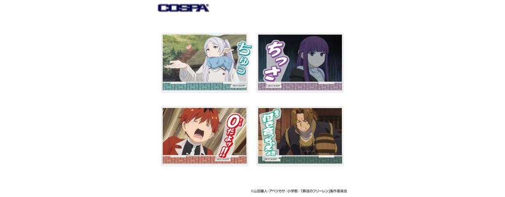 セリフアクリルスタンド（フリーレン「ちゅっ」、フェルン「ちっさ」、シュタルク「ゼロだよッ！！」、ザイン「もう付き合っちゃえよ！！！」）