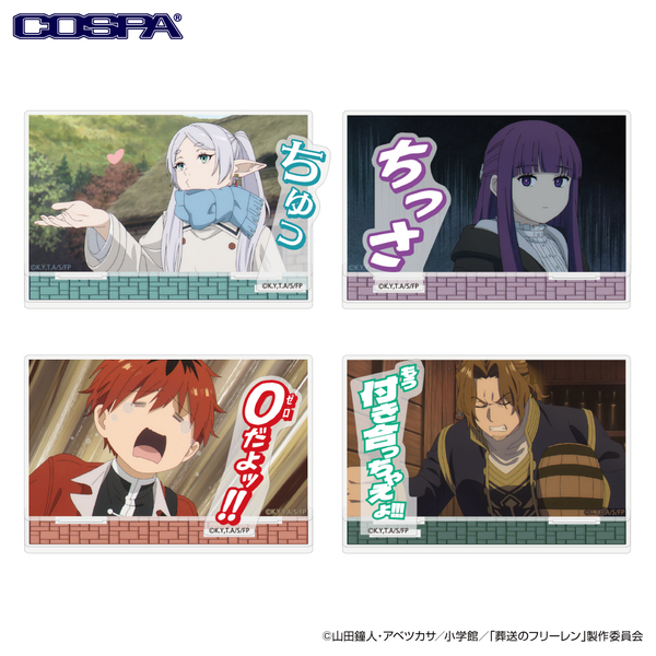 セリフアクリルスタンド（フリーレン「ちゅっ」、フェルン「ちっさ」、シュタルク「ゼロだよッ！！」、ザイン「もう付き合っちゃえよ！！！」）