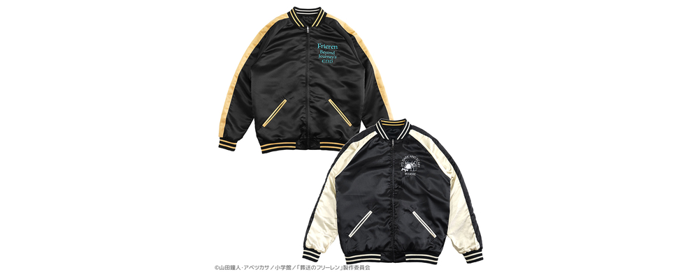 スカジャン フリーレン＆ヒンメル