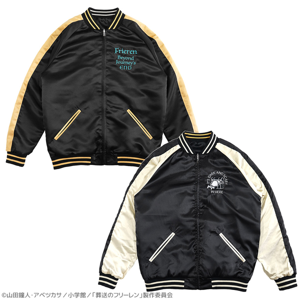 スカジャン フリーレン＆ヒンメル
