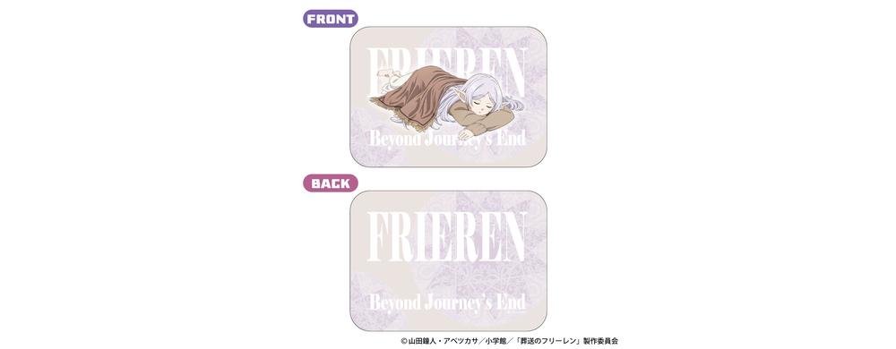 寝相クッション おやすみフリーレン