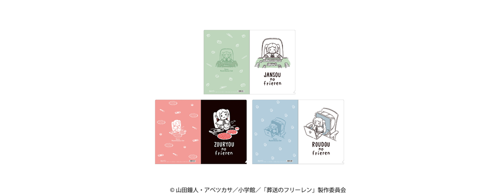 クリアファイル