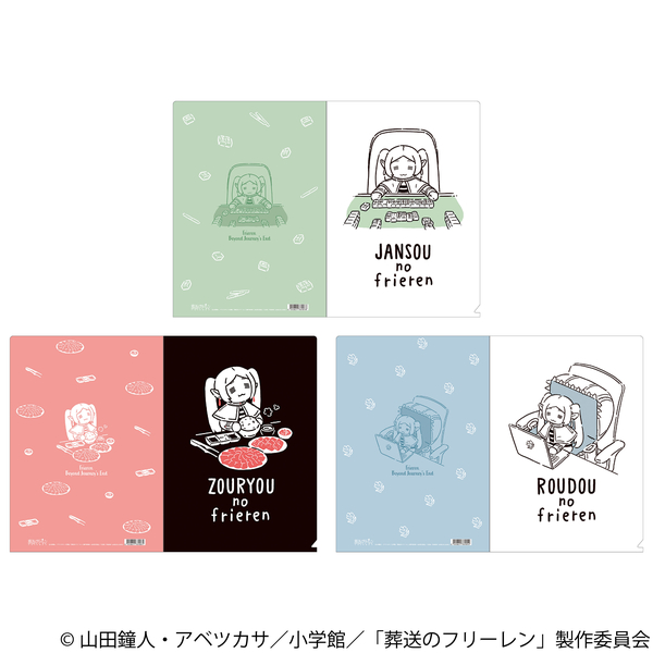 クリアファイル