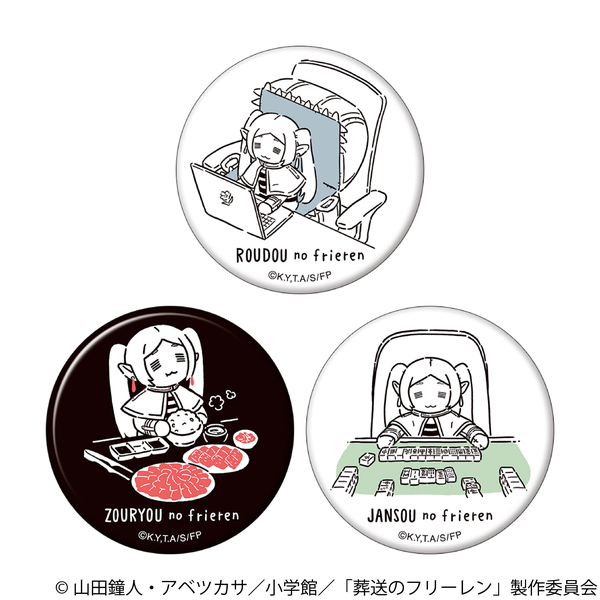 缶バッジセット