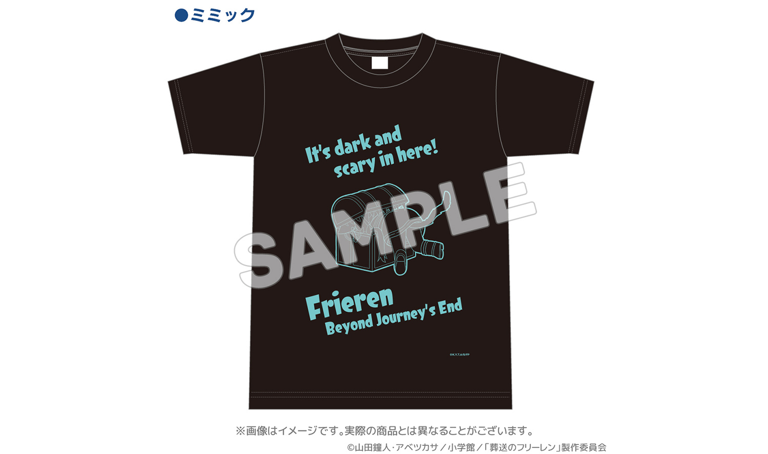 魔法の森Tシャツ