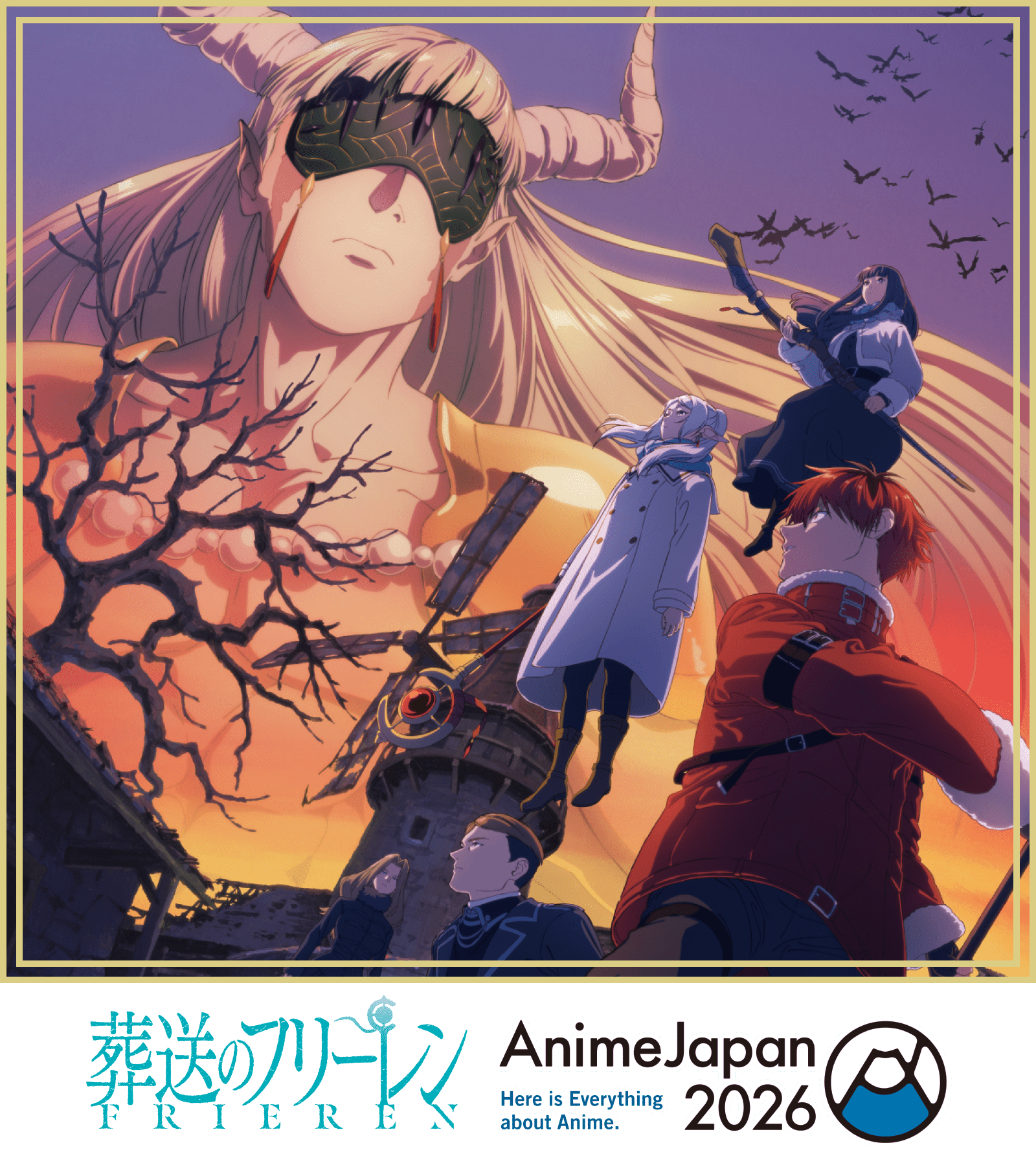 AnimeJapan2026｜アニメ『葬送のフリーレン』公式サイト