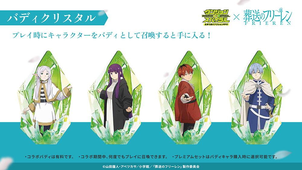葬送のフリーレン 全話 切り抜き カラー扉絵 グッズ、アニメ情報