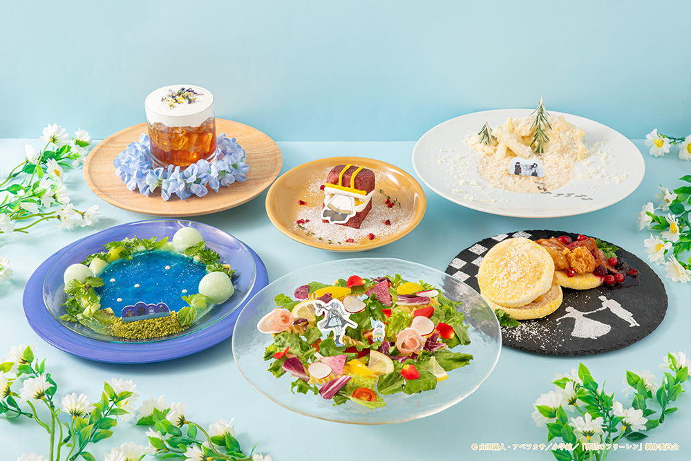 7月31日(木)より「葬送のフリーレンカフェ～Flower Garden
