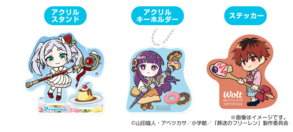 葬送のフリーレン」×「Wolt」コラボキャンペーン開催！ - NEWS｜アニメ