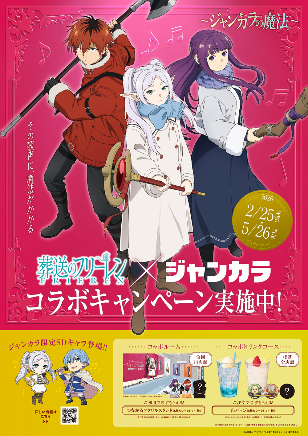 フリーレンジャンカラコラボ缶バッチ全種セット 7種（未開封） フリー